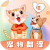 趣味猫语翻译器app手机版下载 v3.0.6