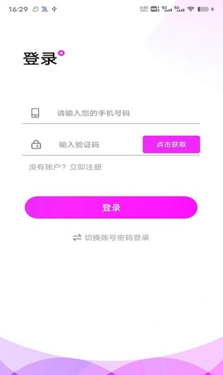 潮尚盒子app安装官方版图片1