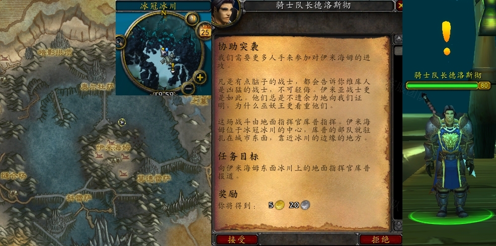 魔兽世界协助突袭任务怎么做   怀旧服wlk协助突袭任务攻略[多图]