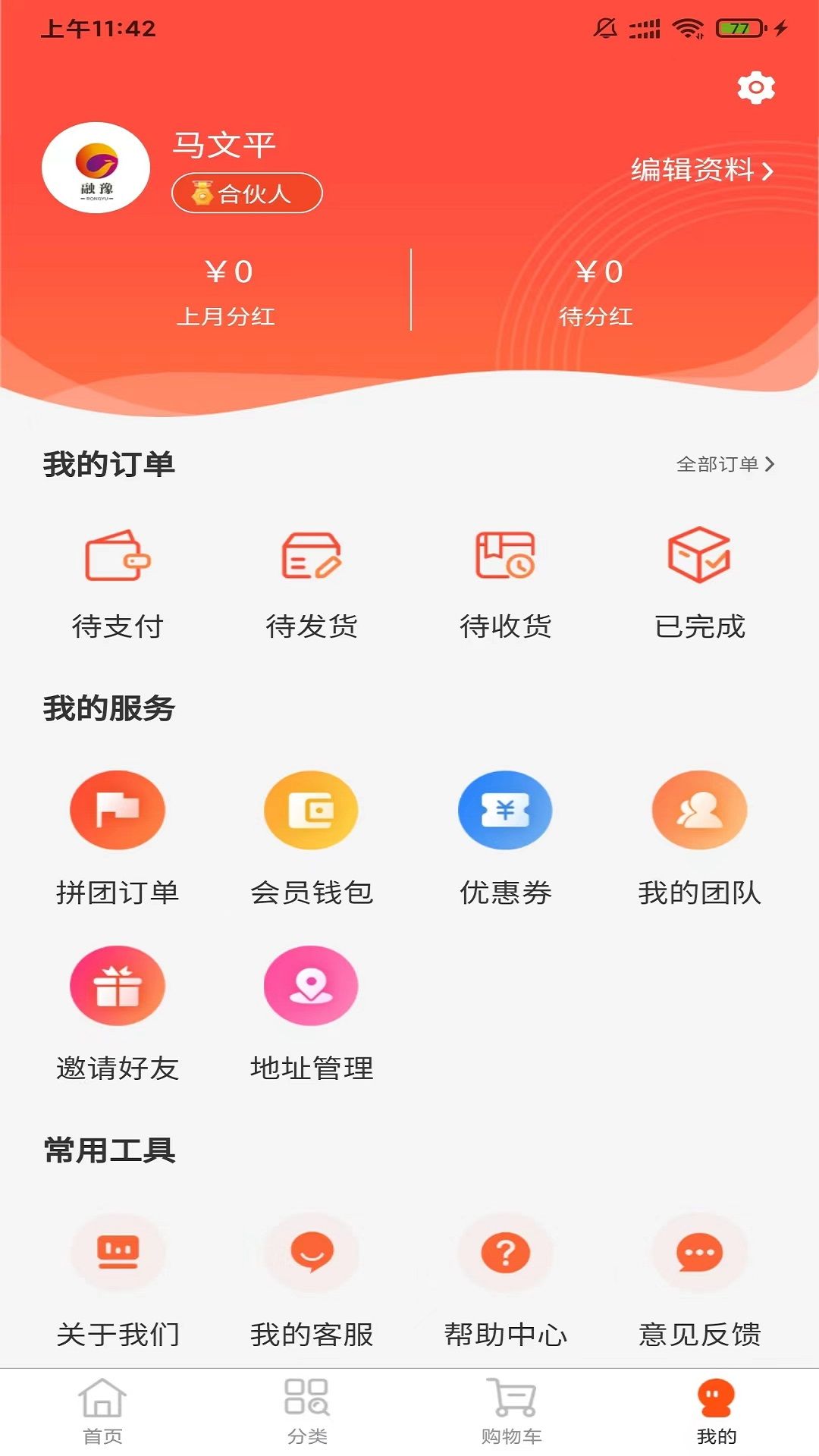 融豫app图3