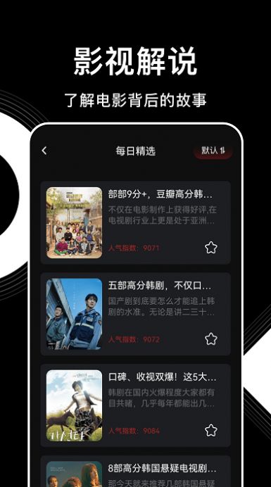 韩剧影讯app图1