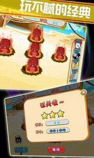 就爱打地鼠游戏官方安卓版图片1
