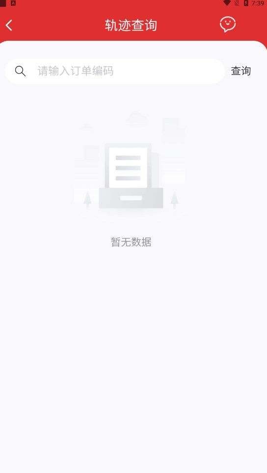 运力引擎跨界物流app官方图片1