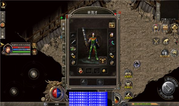 迷失屠龙手游图1