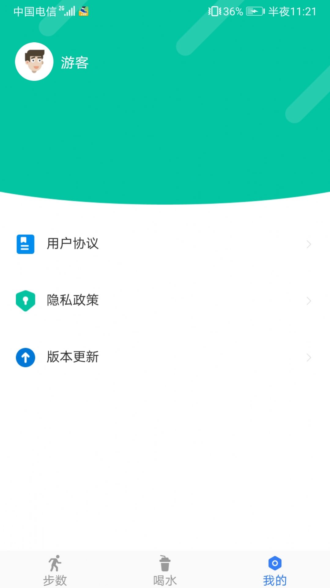 步钱钱app图1