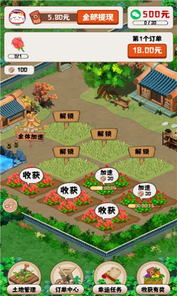 王者花园app下载安装图1