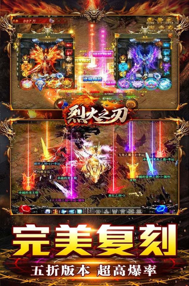 烈火之刃GM亿爆斗罗手游官方最新版图片1