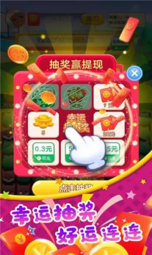 球球乐消消小游戏下载官方最新版图片1