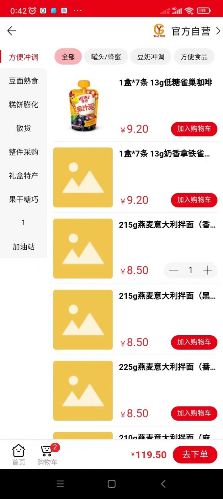 楚雄轻舟银购app图1