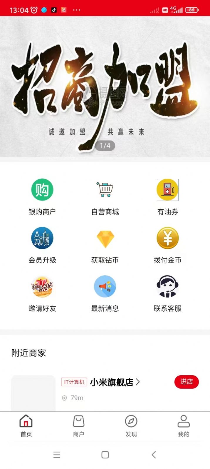 楚雄轻舟银购app图3
