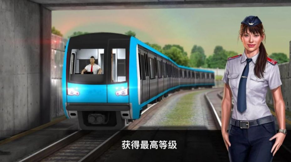 真实地铁驾驶游戏官方最新版图片1