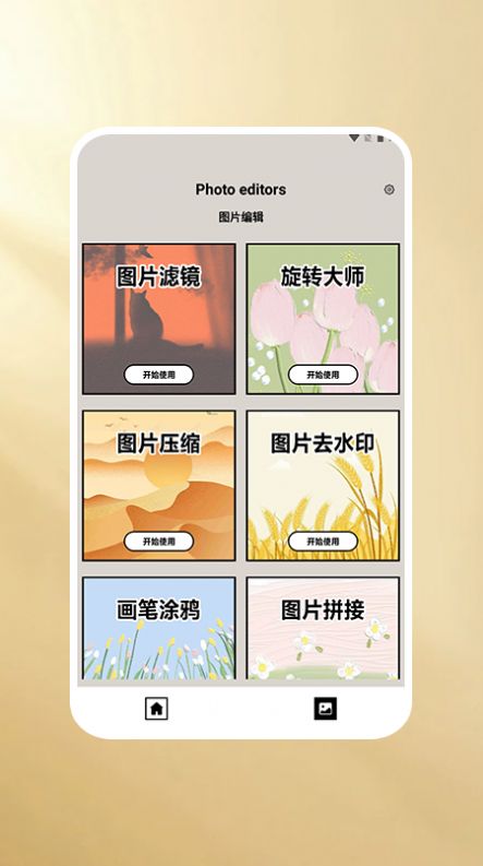 一副相框Pro app图4