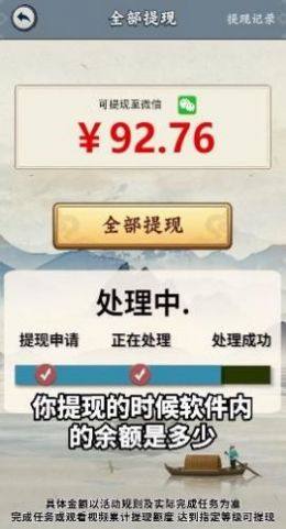 筑梦江南app图2