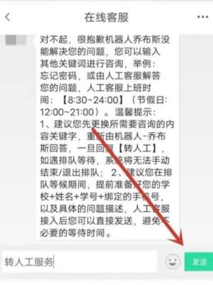 知到异常行为提醒怎么办   知到异常行为提醒解决措施图片4