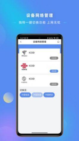 讯飞时通app图1