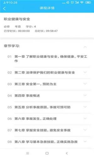 电中在线app下载新版图2