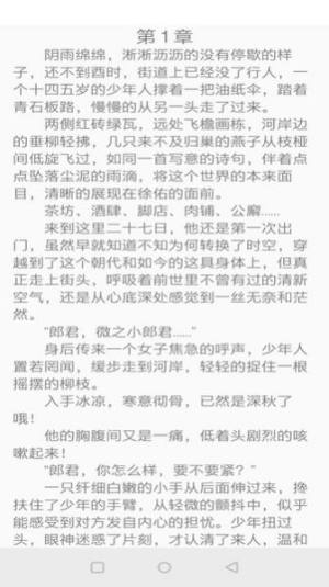 野花书坊小说官方下载最新版本app图片2