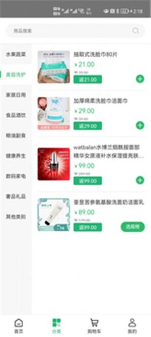 点金树购物app软件图片1
