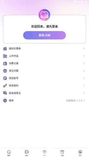 爱优FM苹果版ios下载app图片1