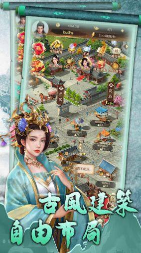 经营大富豪手游最新官方版图片1