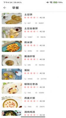 掌中食谱官方app图片1