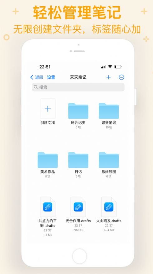 天天笔记app图2