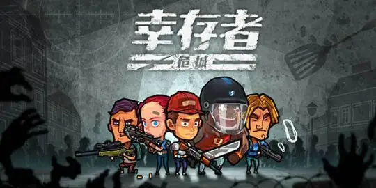 背包幸存者怎么免广告   游戏不看广告详细教程[多图]