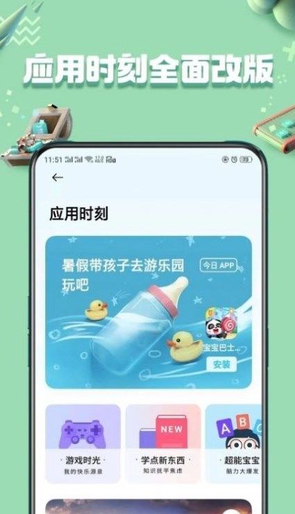 真我应用商店APP图3