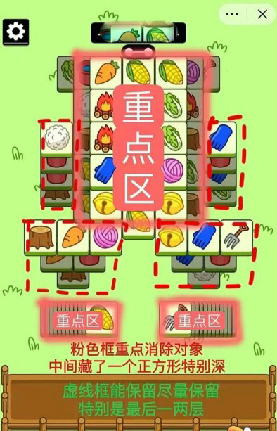 羊了个羊10.20攻略   10月20日第二关怎么过[多图]