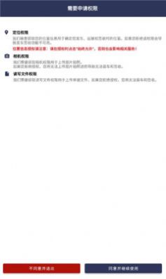 旭日供应链app图3