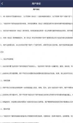 旭日供应链app图2