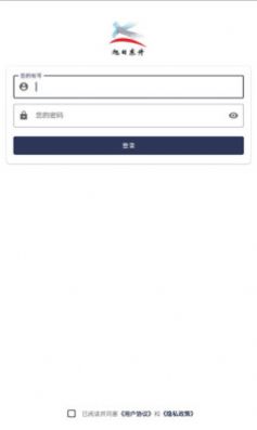 旭日供应链app图1