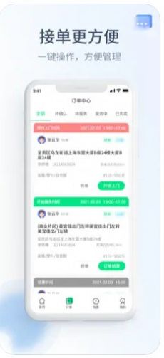 绿巨能回收app图2