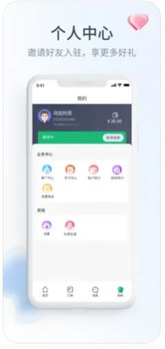 绿巨能回收app图3