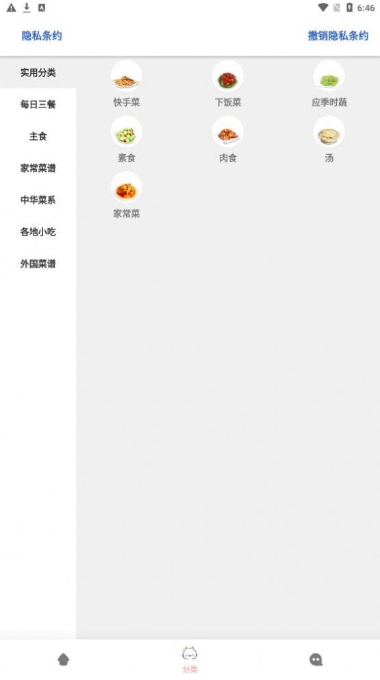 鸥白菜谱app图1
