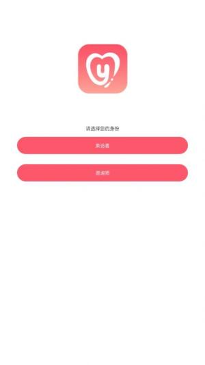 孕心声app官方版图片1