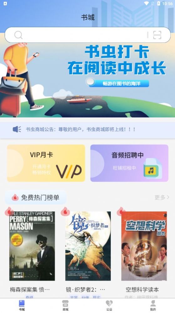 书虫科技软件图1