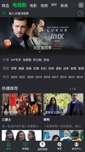 人人土剧tv版图2