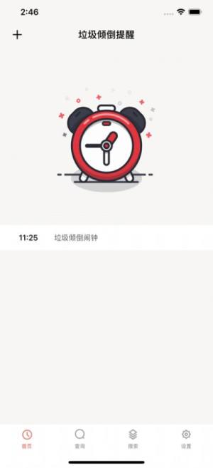 互尤邦app安卓图1