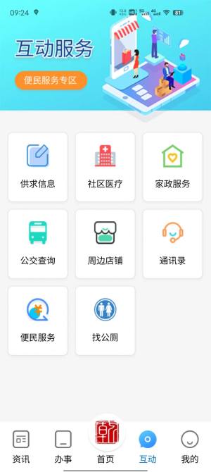 锦绣乾城app官方客户端图片1