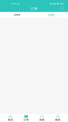 蔚蓝至善商家版app图1