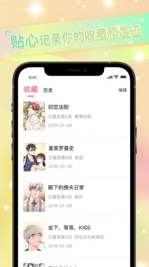 免耽漫画正版图3