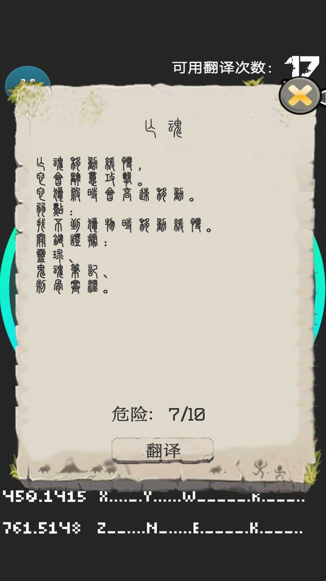 模拟器大作战游戏图1