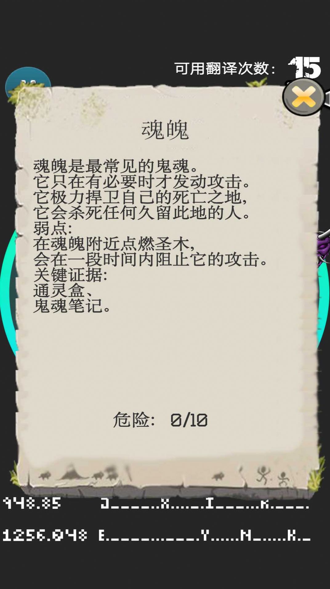 模拟器大作战游戏图3