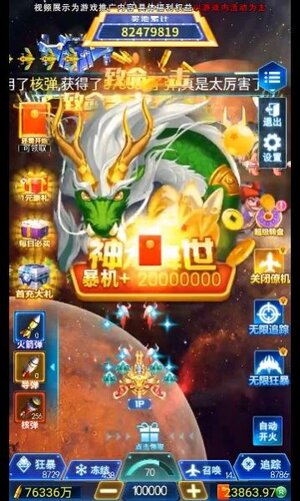 飞机大满贯领红包福利版图片1