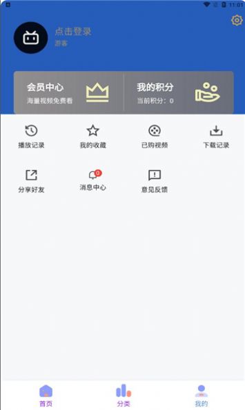 乐番视界app苹果手机下载图片1