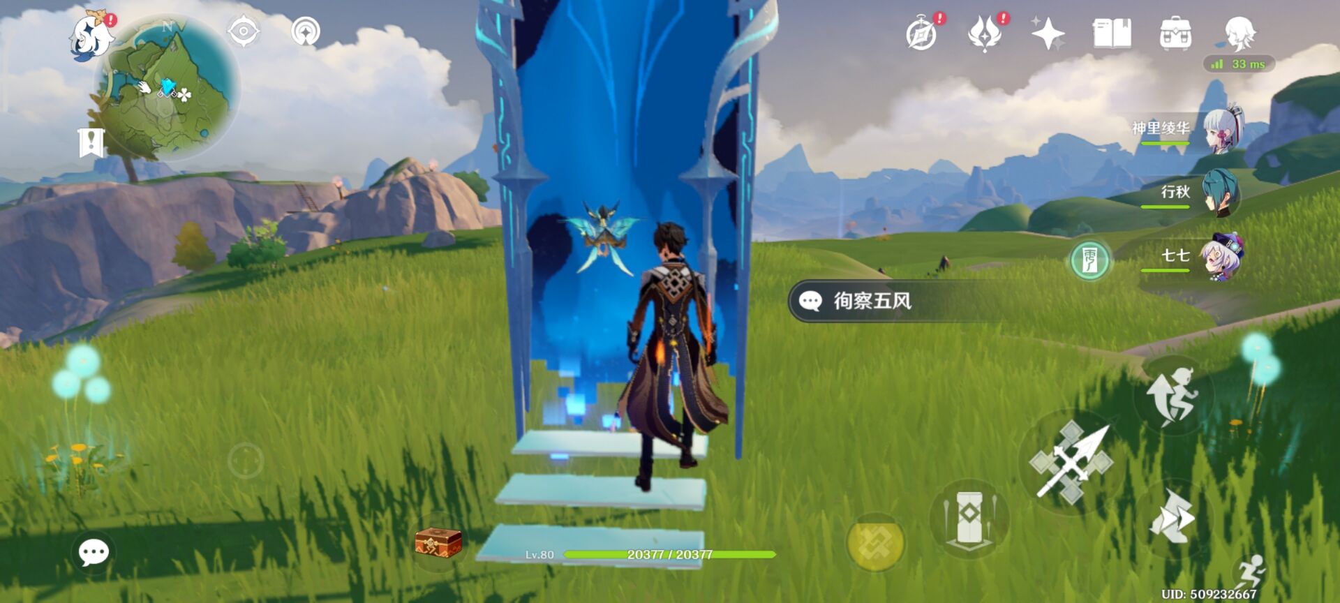 原神巨风之境攻略   徇察五风巨风之境全奖励获取一览[多图]