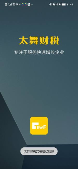 太舞财税app图3