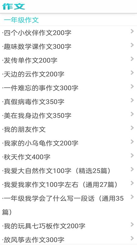 满分100分作文最新版app图片1