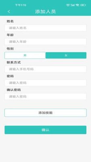 蔚蓝至善商家版app官方版下载图片1